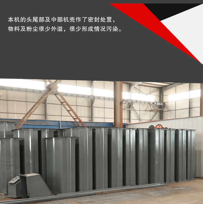 TGD斗式提升機(jī)機(jī)殼