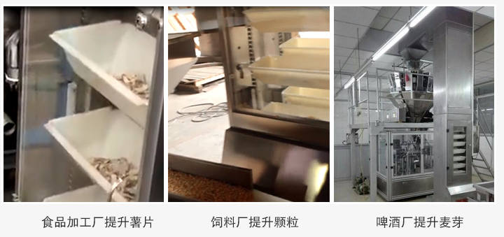 z型斗式提升機(jī)應(yīng)用